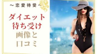 ダイエットに効果のある待ち受け